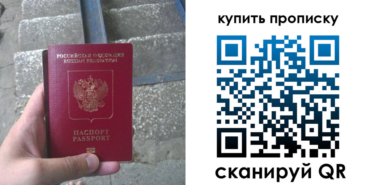 регистрация в Реже