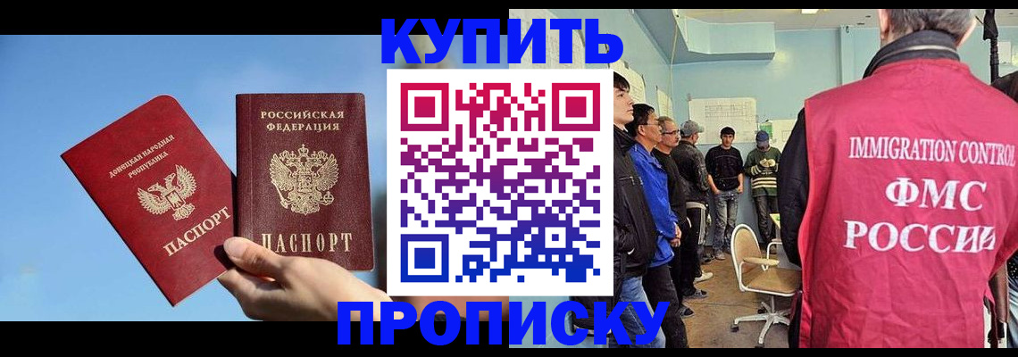 временная регистрация законно в Реже