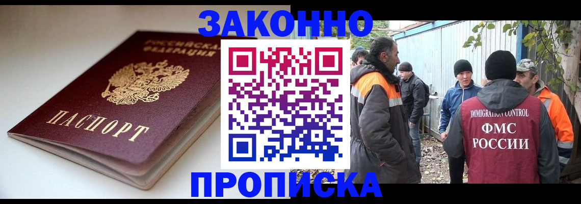 временная регистрация для школы в Реже