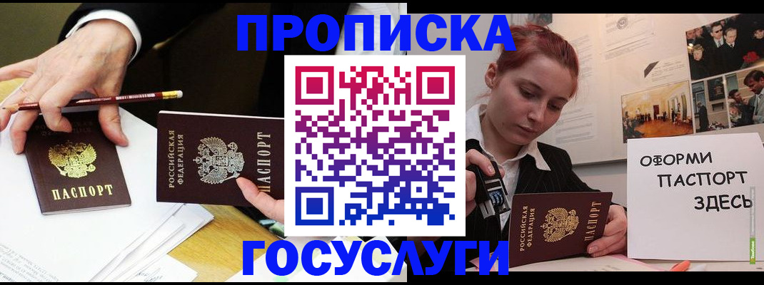 регистрация для школы в Реже