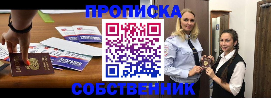 временная регистрация адрес в Реже