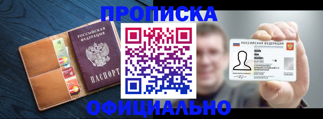 временная регистрация собственник в Реже