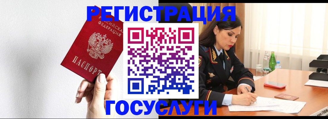 прописка для военкомата в Реже