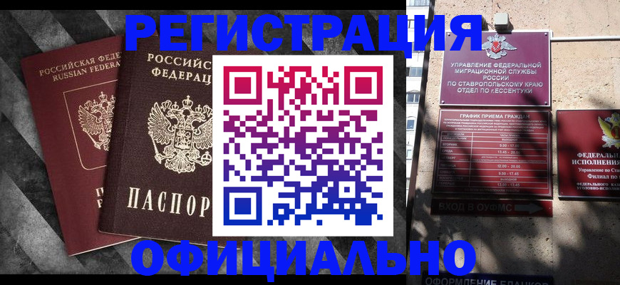временная регистрация недорого в Реже