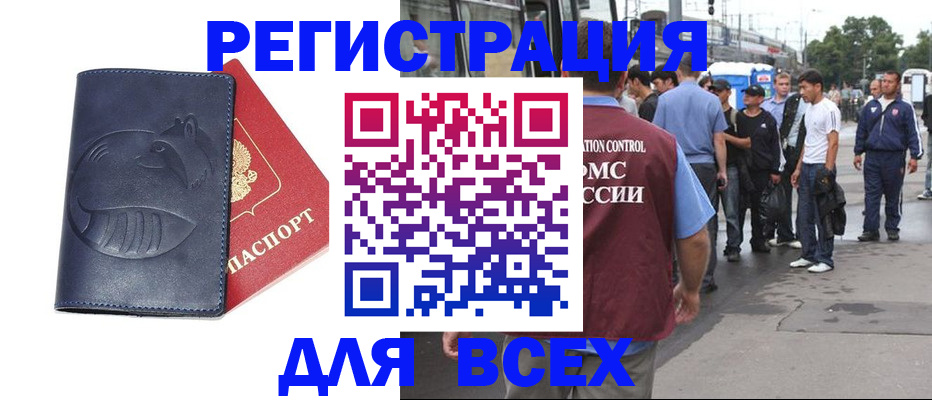 прописка для школы в Реже