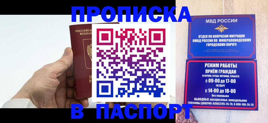 временная регистрация законно в Реже