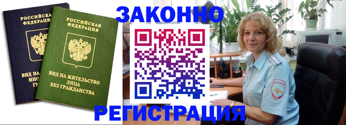 временная регистрация госуслуги в Реже