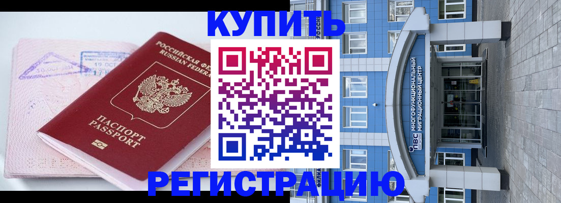 регистрация в Реже